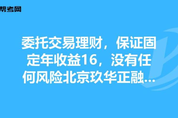 全面解析理财收益计算方法及注意事项