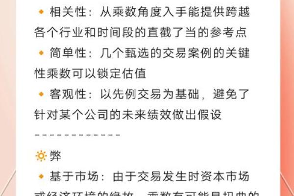 如何准确计算公司估值？详细步骤解析