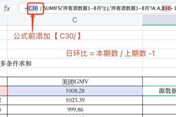 如何计算环比提升及其应用实例解析