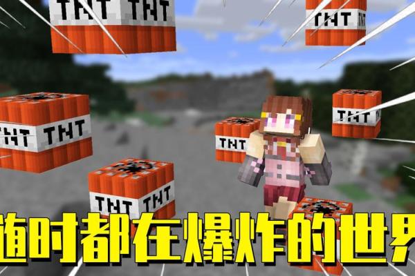 TNT怎么合成？详解Minecraft中TNT的制作方法