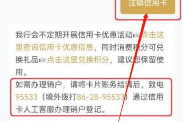 银行卡被注销了怎么办？如何快速恢复账户功能？