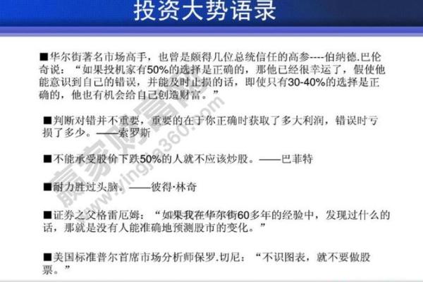 如何选择股票：新手投资者必知的实用策略与技巧