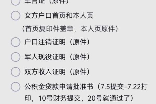 装修时如何成功提取公积金的完整指南