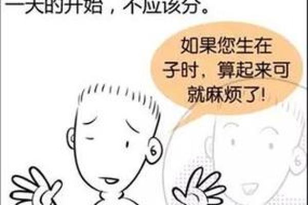 探讨人的命运究竟如何计算与决定